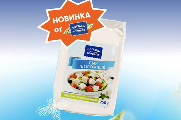 Новинка, которую вы ждали!